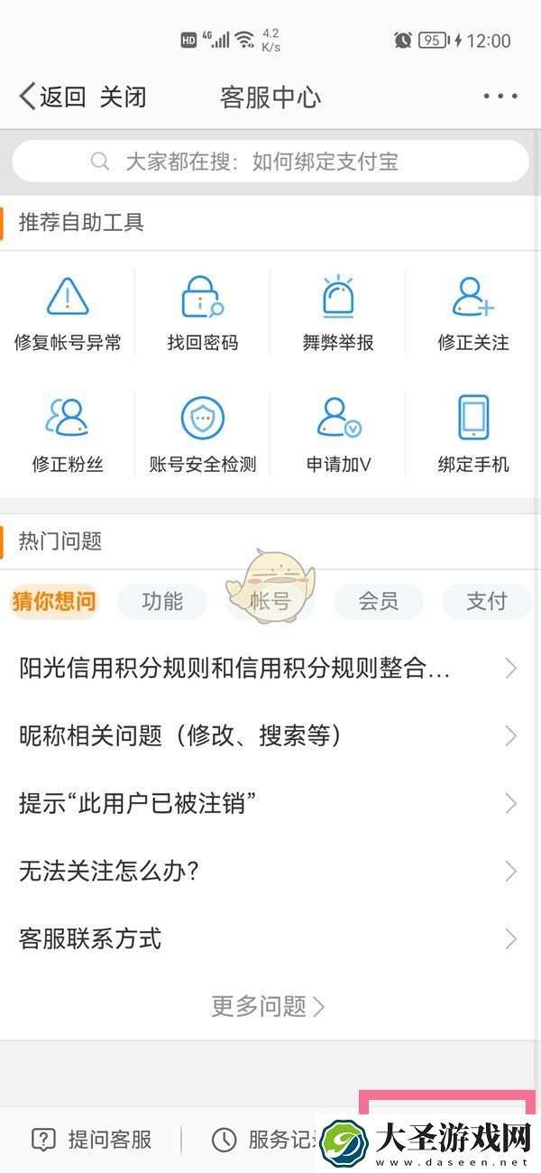 微博登录名隐藏部分怎么查看