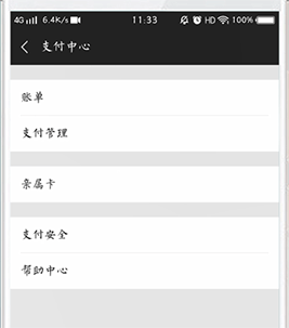探探怎么取消自动续费