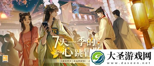 花与剑新区开服时间表2021最新11月