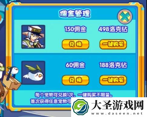 洛克王国洛克快递站活动攻略