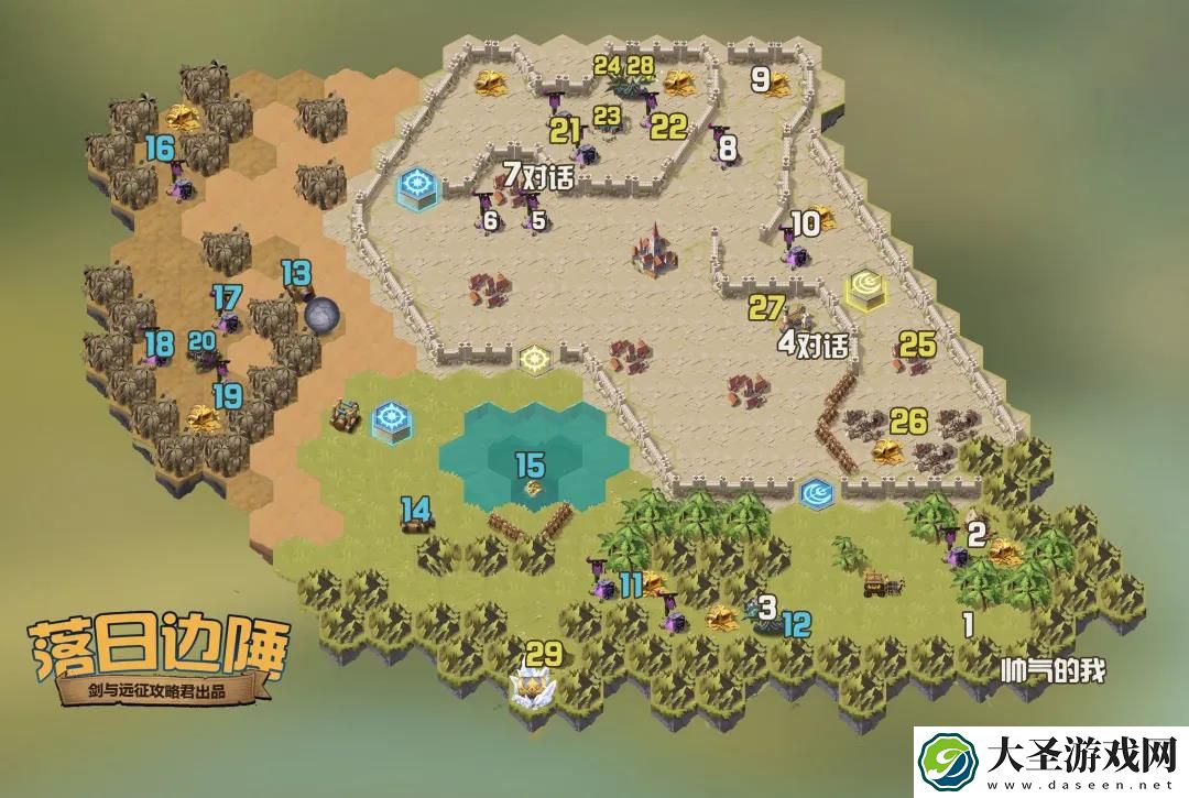 剑与远征落日边陲攻略路线图