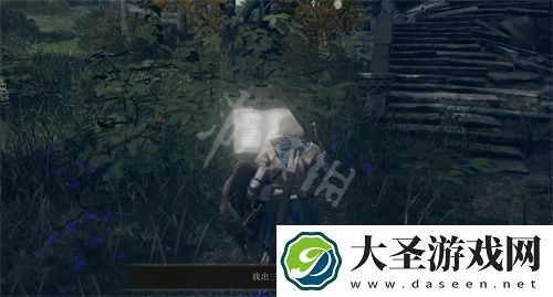 艾尔登法环三只睿智兽物位置介绍