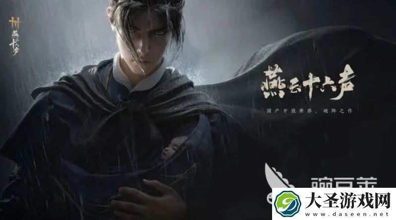 燕云十六声联机玩法有哪些