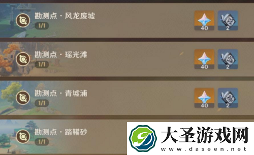 原神古时孤影勘探奖励一览