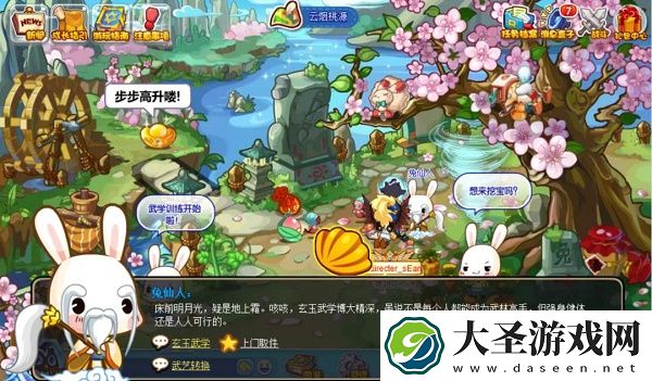 洛克王国洛克快递站活动攻略