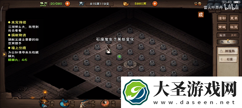 烟雨江湖神珠阵第二关过关攻略