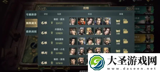 卧龙吟2八骏英才刘表怎么过