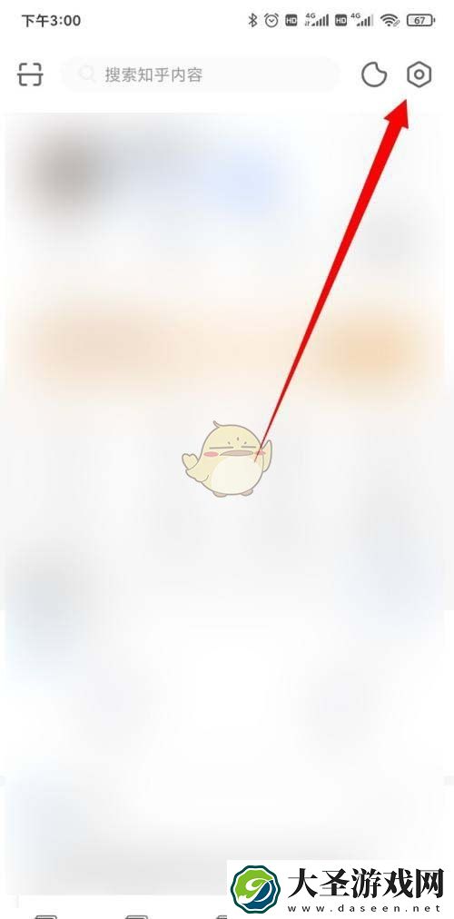 知乎消息数字提醒哪里关