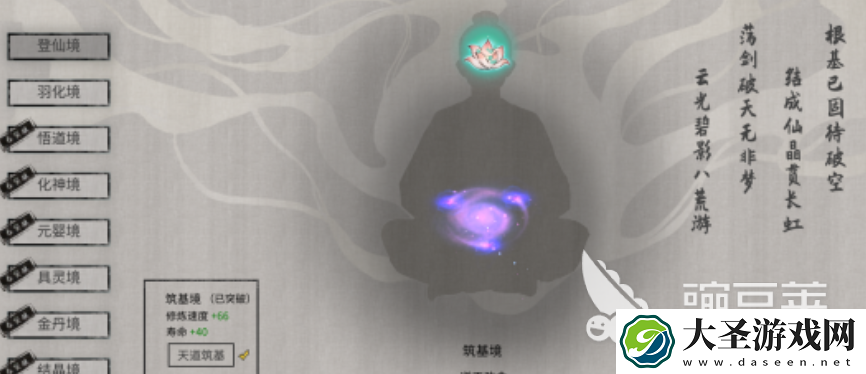 鬼谷八荒招纳技巧