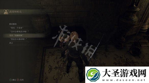 艾尔登法环柏克支线后续选择指南