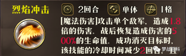梦幻模拟战辉煌灯火新元夜挑战3怎么打