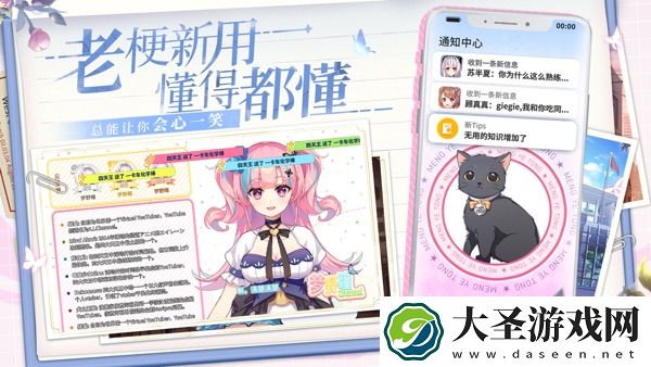 不存在的谎言手机版