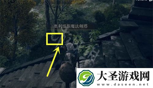 艾尔登法环三只睿智兽物位置介绍