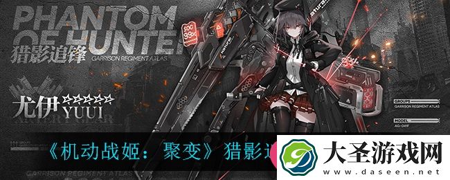 机动战姬