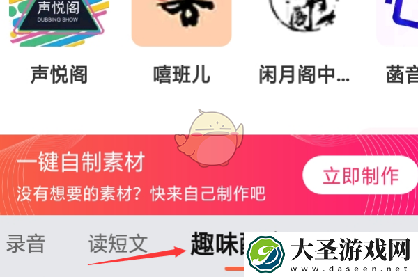 喜马拉雅怎么建社团