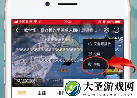虎牙直播怎么举报主播