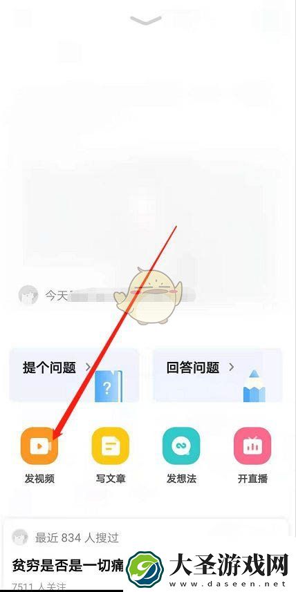 知乎怎么发原创视频