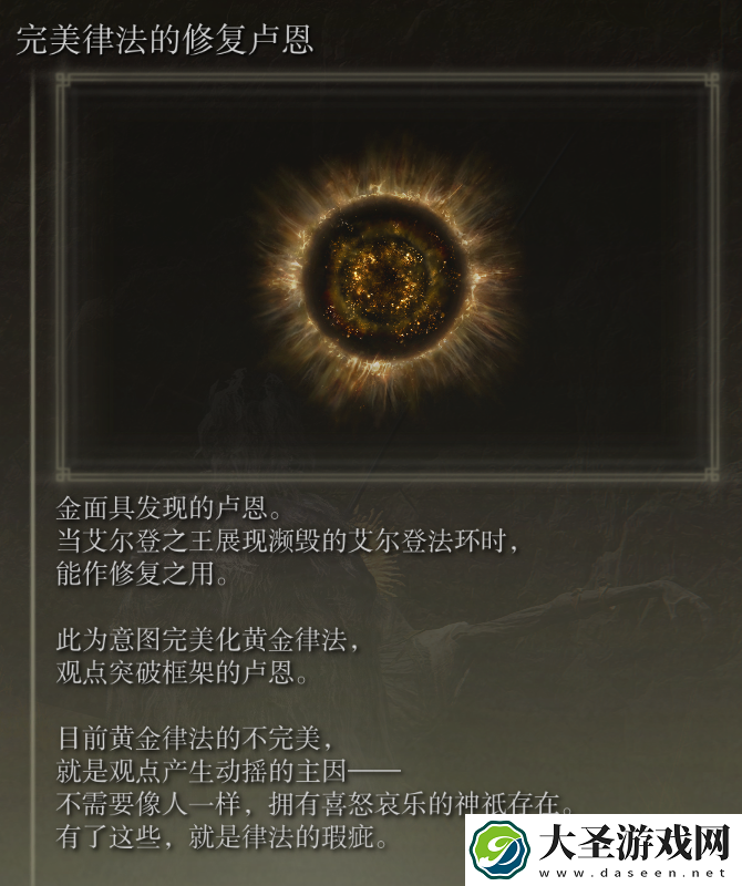 艾尔登法环柯林支线任务流程详解
