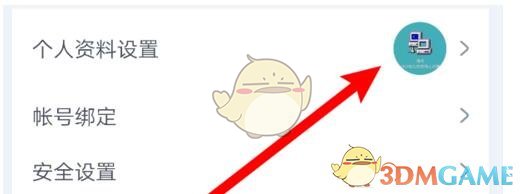 cctalk怎么换头像