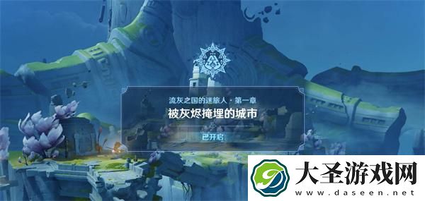 原神奥奇卡纳塔七天神像怎么开启