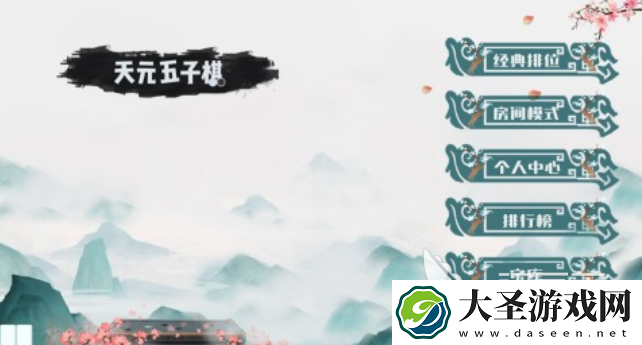 流行的少儿棋类游戏排行榜