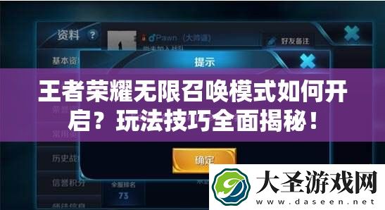 王者荣耀无限召唤模式如何开启