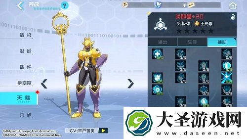 数码宝贝新世纪咲耶兽插件天赋点推荐攻略