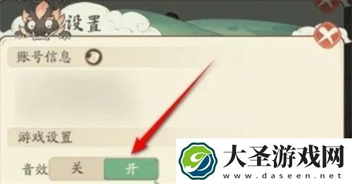 时光大爆炸游戏音效怎么设置