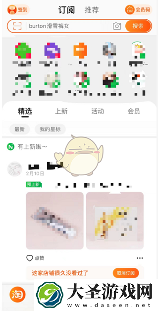 抖音逛街功能在哪