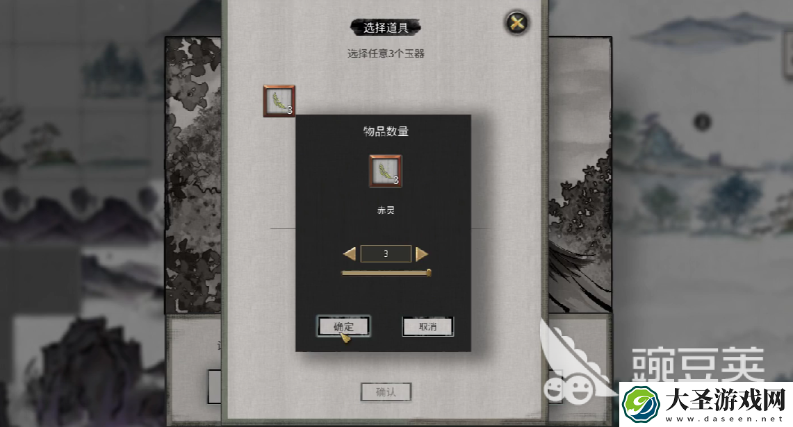 鬼谷八荒暖玉是什么