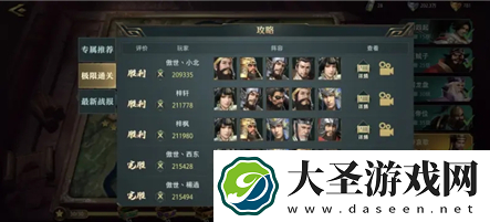 卧龙吟2伪帝哀歌袁术怎么过