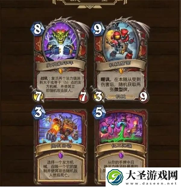炉石传说竞技场多久轮换一次