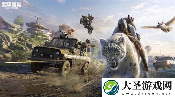 和平精英奇幻大乱斗哪个职业厉害