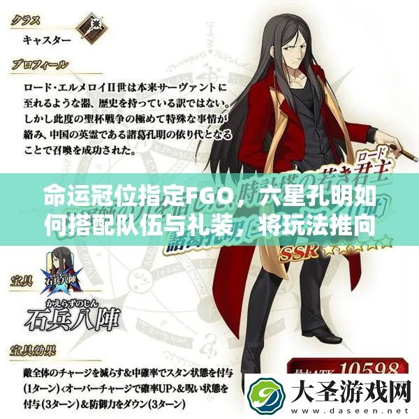 命运冠位指定FGO