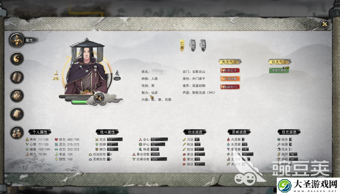 鬼谷八荒精力怎么提高
