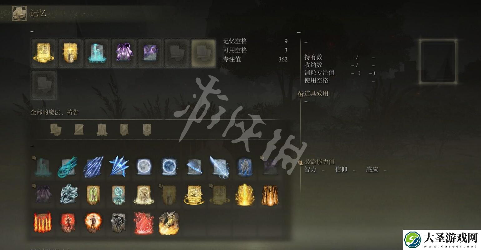 艾尔登法环法师怎么玩