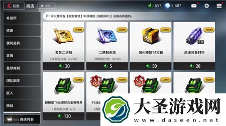 异界事务所光谱套怎么获得