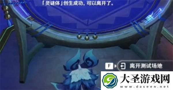 原神来自烟谜主的使命逃离封闭空间怎么过