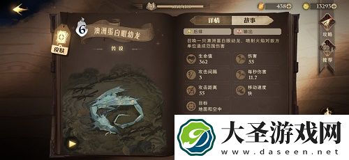 哈利波特魔法觉醒海格白龙卡组搭配攻略
