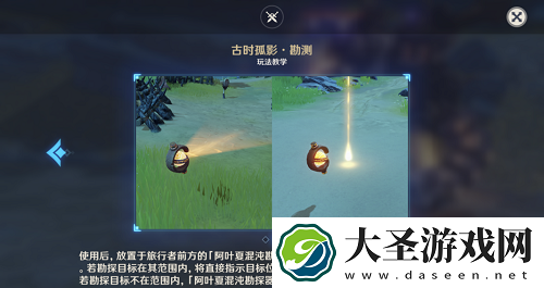 原神古时孤影勘探器使用方法技巧一览