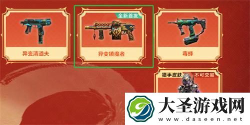 cf异变镇魔者怎么解锁