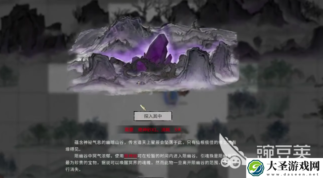 鬼谷八荒通灵秘境是什么