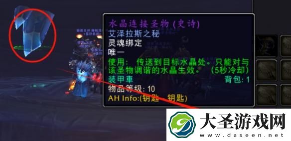 魔兽世界邪能摩托第九个光球怎么点亮