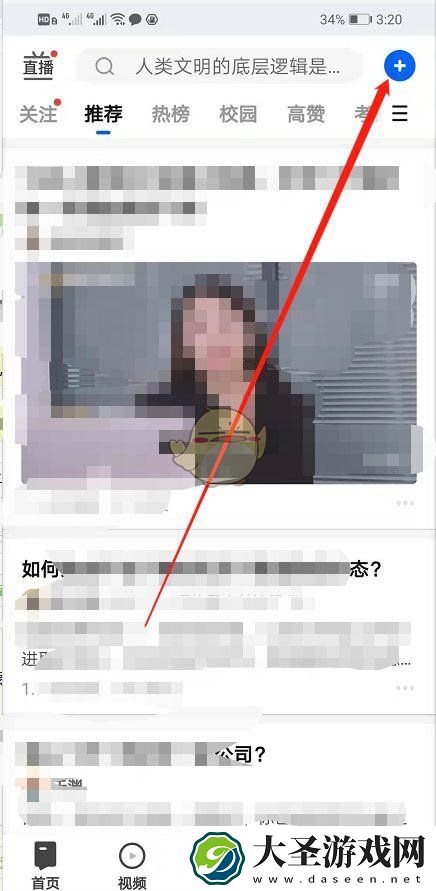 知乎怎么发原创视频