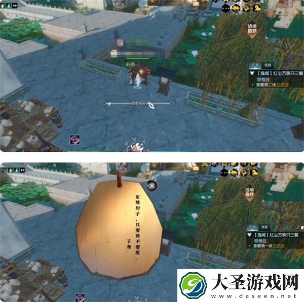 逆水寒红尘万事只三餐怨憎会任务怎么做