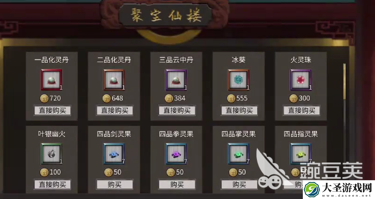 鬼谷八荒金丹期怎么升级