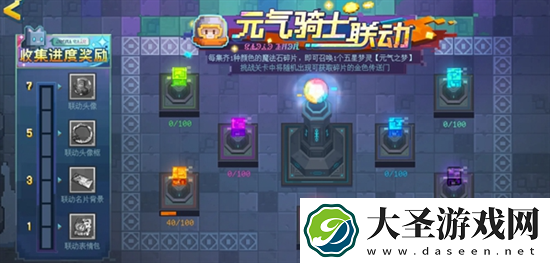 无尽梦回元气之梦联动皮肤获取攻略