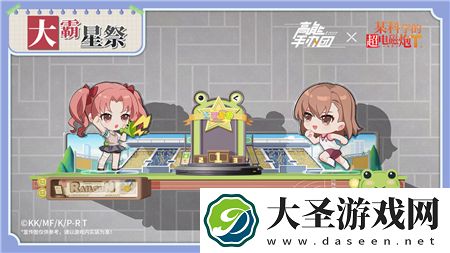 高能手办团大霸星祭家具怎么样