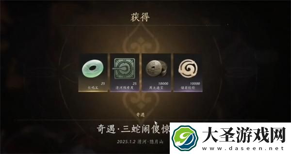 燕云十六声三蛇闹傻惊奇奇遇怎么做