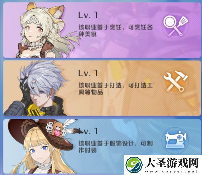 诺亚之心生活职业怎么玩